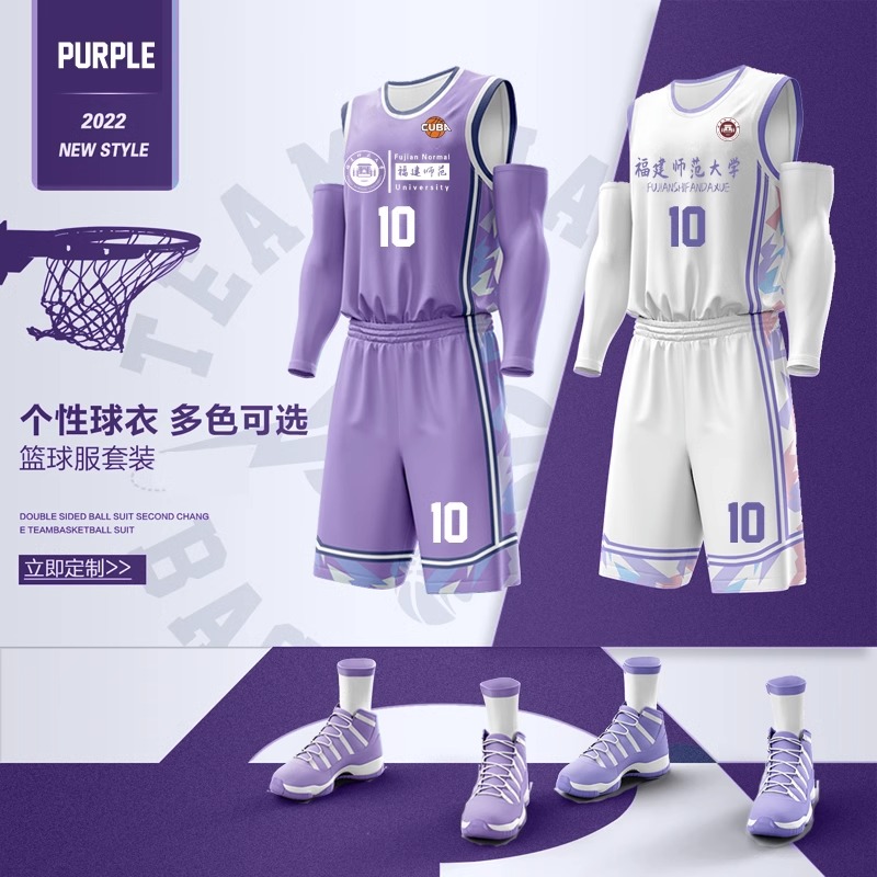 New Basketball Uniform Men's Suit Adult Jersey Junior Dragon Boat Uniform American Purple Quick-Drying Game Training Team Uniform