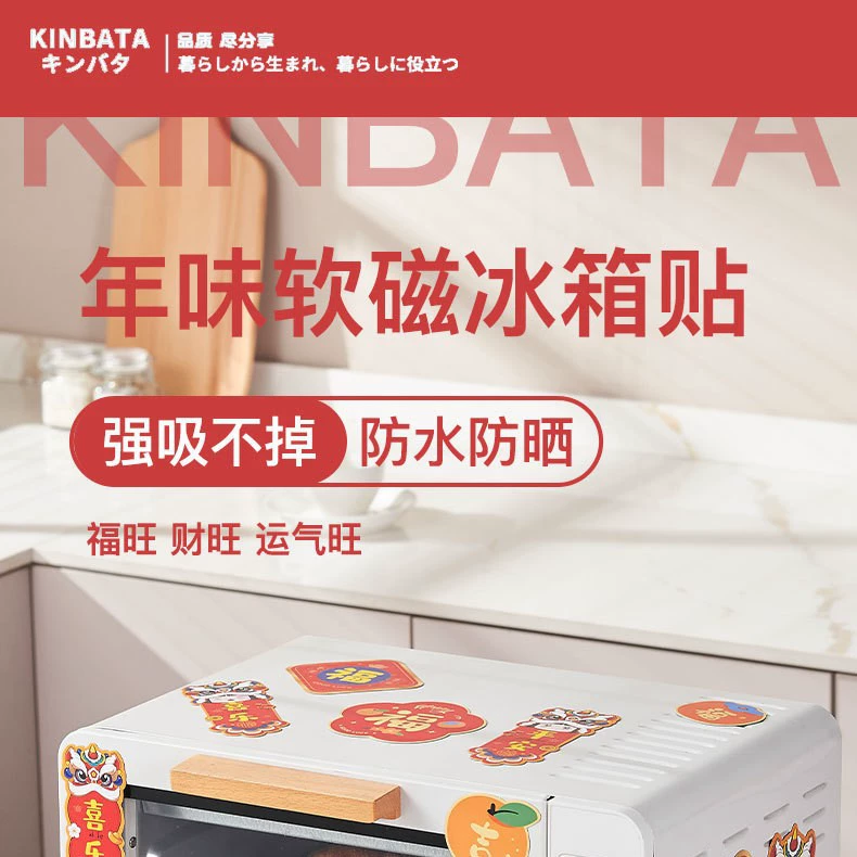 Kinbata плитка для холодильника 2024 новая новая новогодняя личность креативный магнит