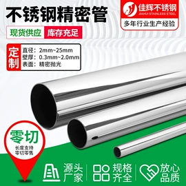 不锈钢焊管;不锈钢毛细管;不锈钢圆管