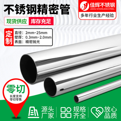 不锈钢管201/321/310S/316/304卫生级不锈钢焊管不锈钢无缝毛细管|ru