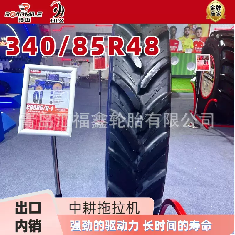 出口/批发中耕拖拉机340/85R48子午线真空胎