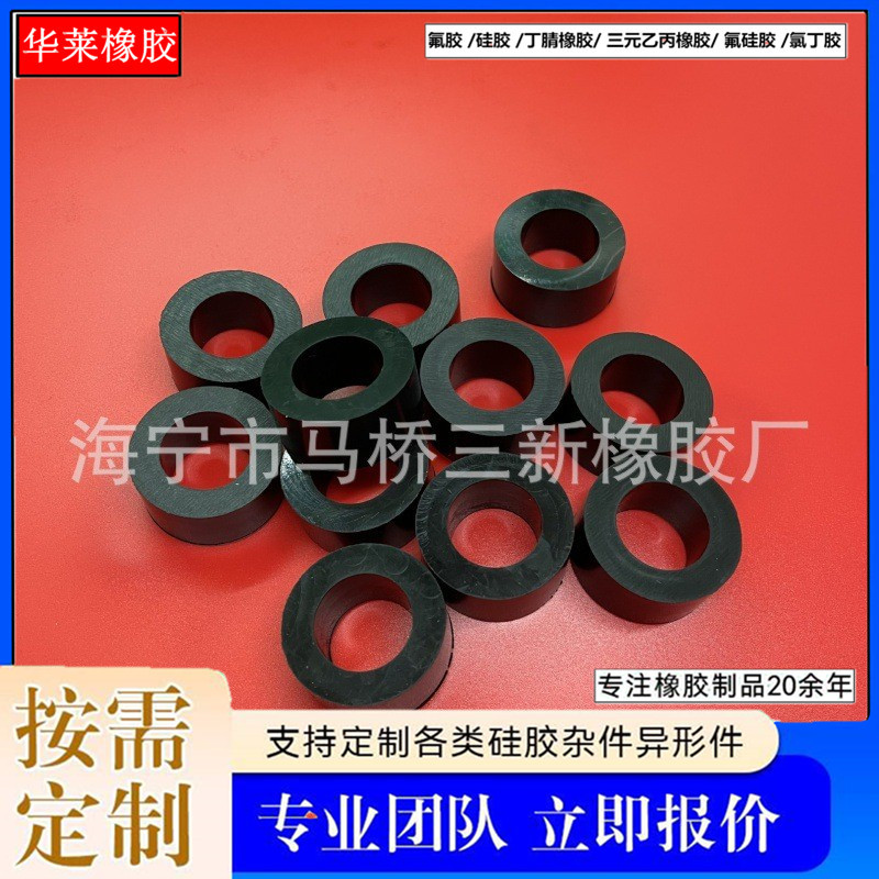 橡胶减震垫硅胶垫片丁腈橡胶三元乙丙橡胶硅胶密封圈 橡胶垫圈