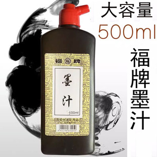 ����ī֭��������īˮ�ķ��Č�������������īҺ��ƿë�P������ī