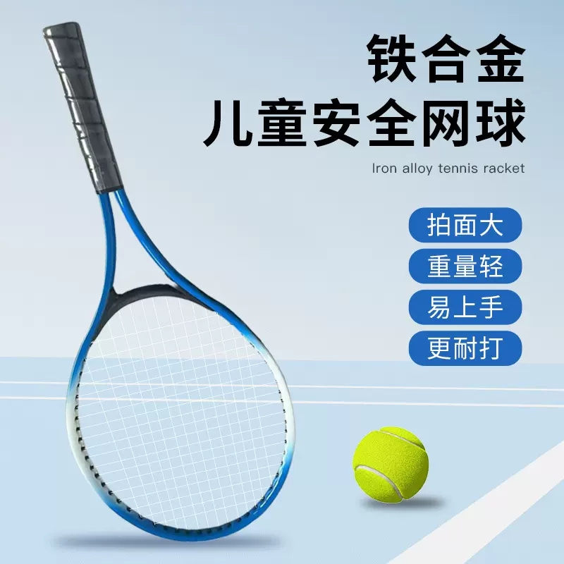 厂家供应 儿童球拍纤维把握铁合金网球拍单人打带线回弹自练神器