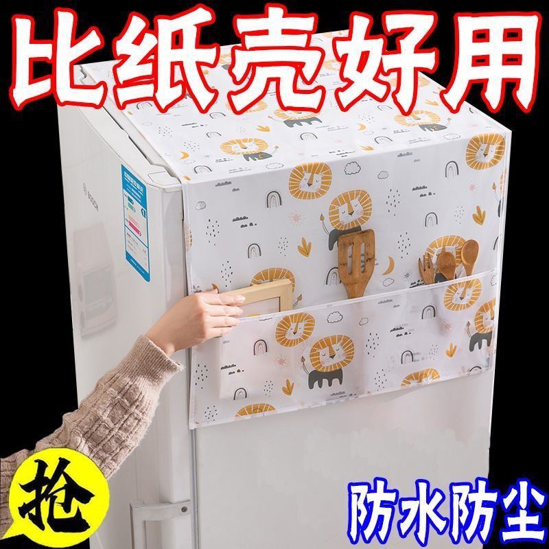 Household refrigerator dustproof cover multi-function cover cloth PEVA waterproof oilproof refrigerator cover towel home fabric dustproof bag