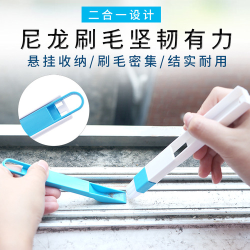 Window groove brush groove brush 2-in-1 dustpan brush keyboard cleaning brush with dustpan crevice brush dead corner cleaning brush