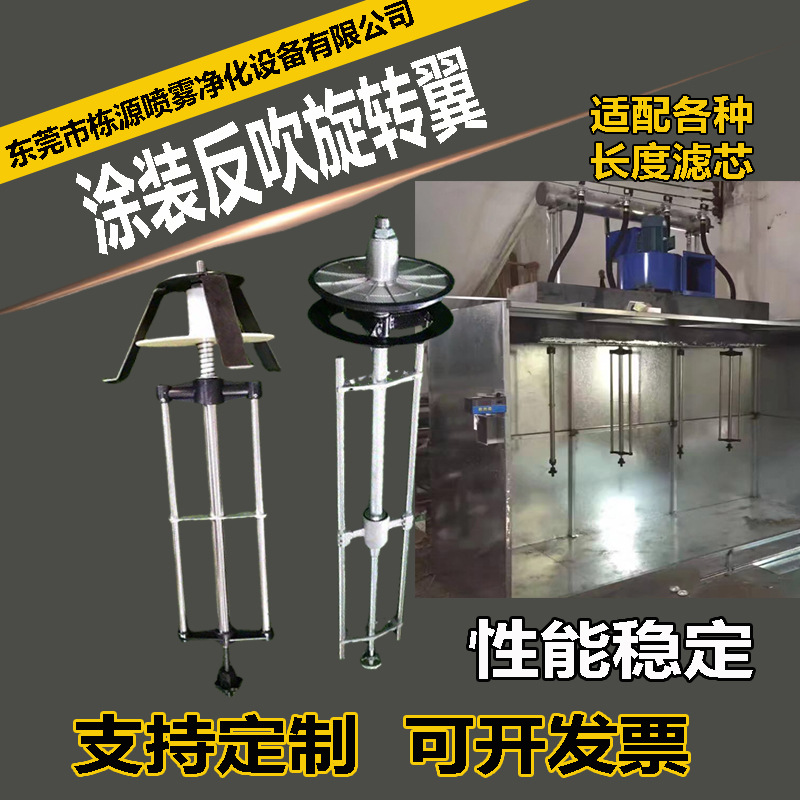 反吹式旋转翼 打粉器配件旋转叶 325*600mm滤芯适配反吹式旋转翼