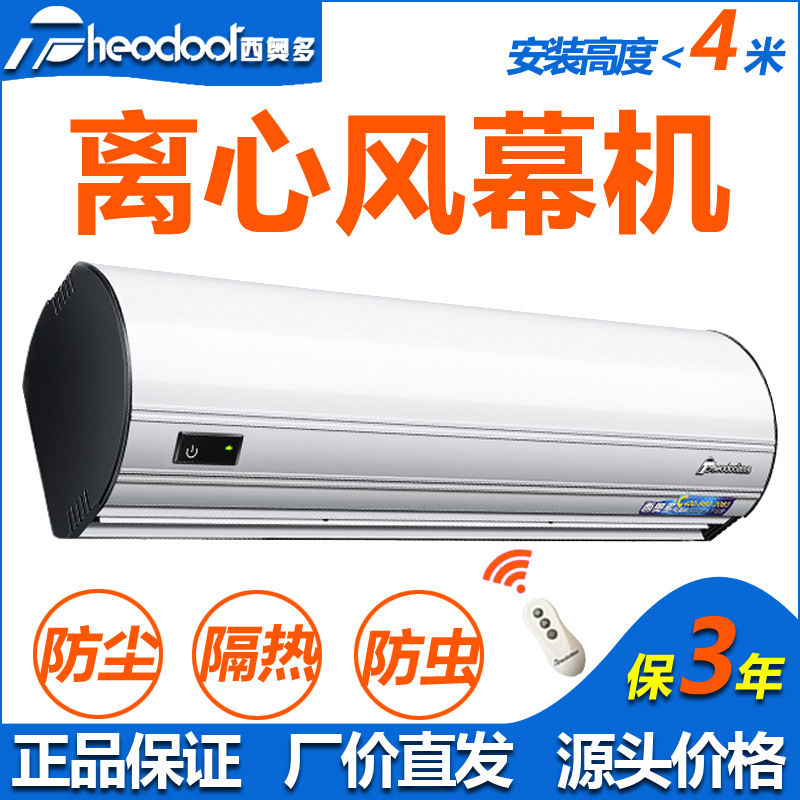 西奥多离心风幕机S6强风遥控门磁感应空气幕可阻挡蚊虫灰尘进入