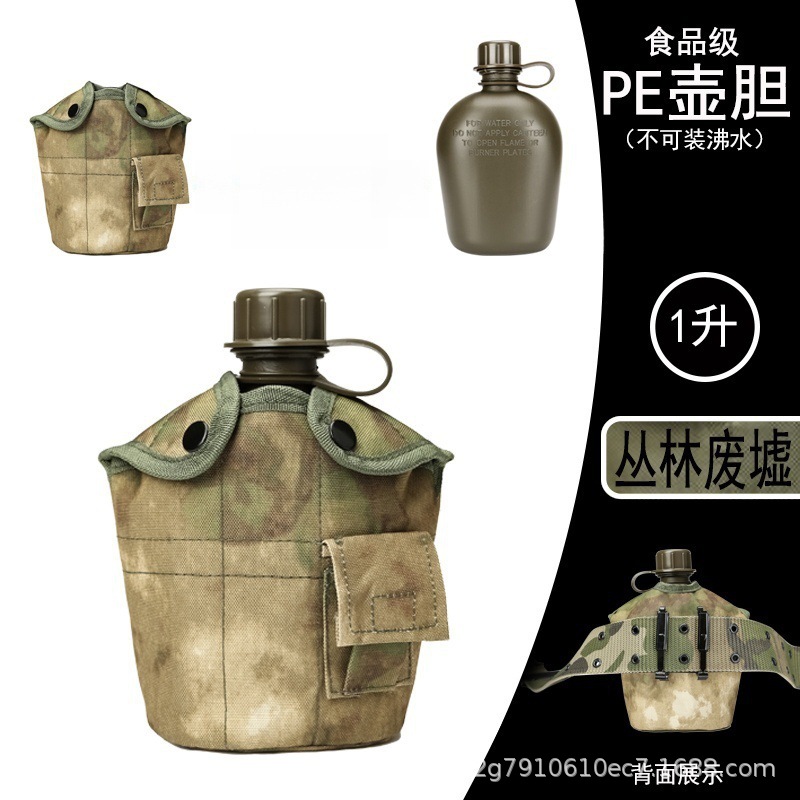 Militar fan US kettle táctico al aire libre kettle camping set de montaña kettle camuflado 1L gran capacidad campo