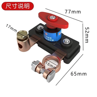 New Model Voltage Car Battery Disconnect Switch, Pure Copper Battery Clamp, Anti-Leakage and Anti-Drainage for Car Use (Power supply, ignition system accessories) - convex-vertical-power-off-switch