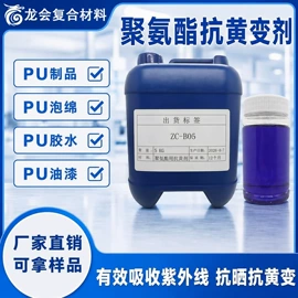 色浆;光稳定剂;脱模剂