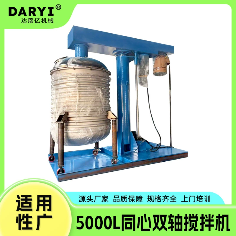 Высокоскоростной концентрический двухвальный смеситель для смешивания и диспергирования смол с гидравлическим подъемом, регулируемой частотой вращения, взрывозащищенный, с высокой и низкой скоростью смешивания