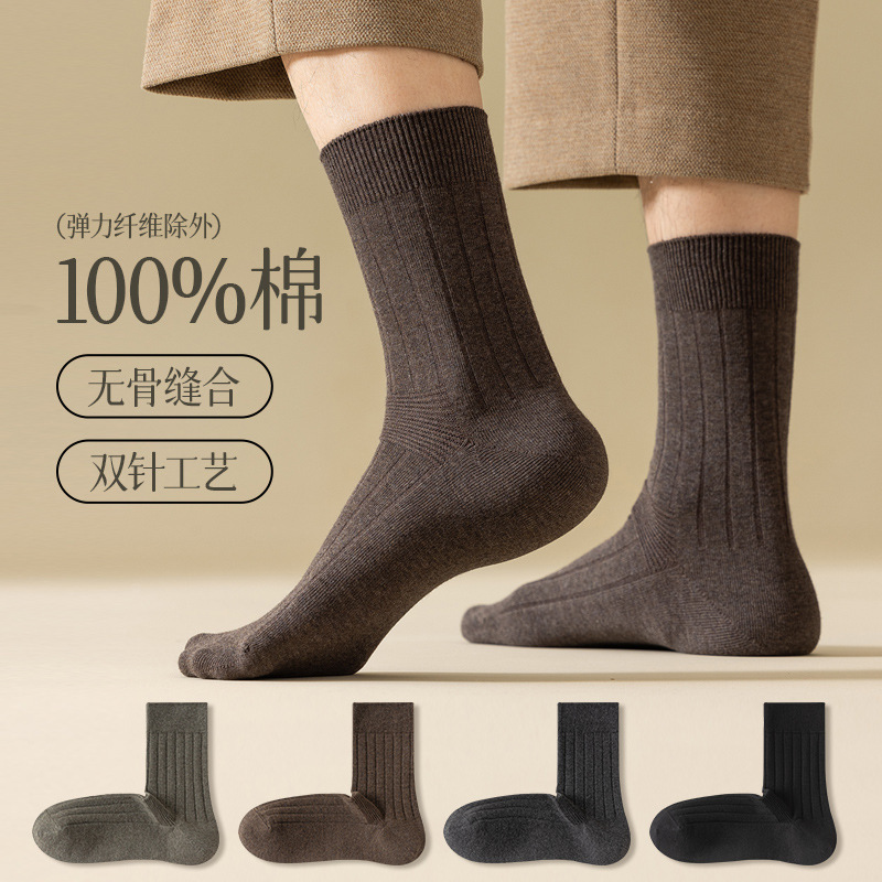 Pure Cotton Socks Men's Japanese Solid Color Men's Boneless Double Needle Socks Right Angle Autumn and Winter Hand-stitched Men's Socks New Pure Cotton Socks Men's Japanese Solid Color Men's Boneless Double Needle Socks Right Angle Autumn and Winter Hand-stitched Men's Socks New