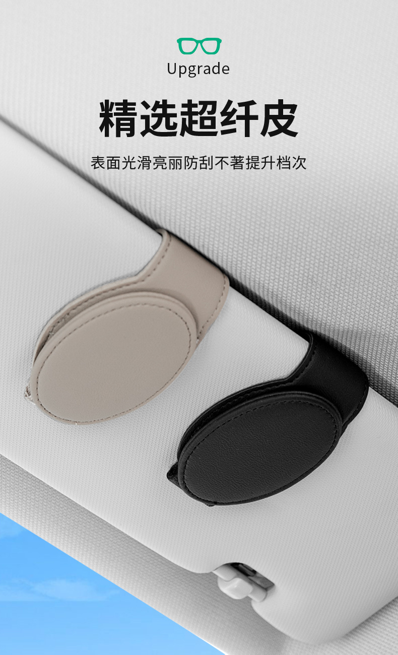 Suitable for Audi a4l car glasses clip A6L/Q5l/Q3/A3/Q7/sun visor box holder Bill storage clip