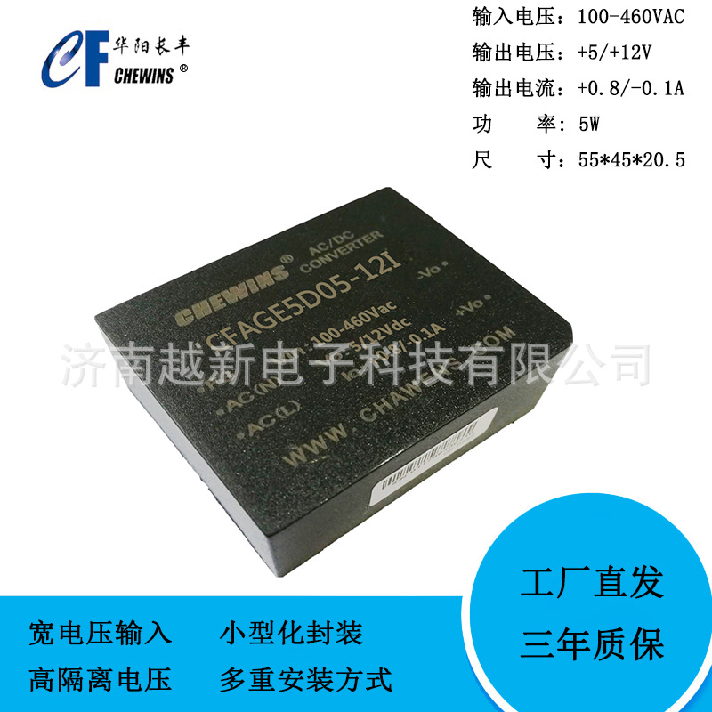 CFAGE5D05-12I ACDC模块电源（100-460VAC)380V转5V/12V两路输出