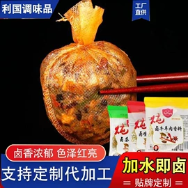 复合调味料;汤类调味料;烧烤调味料