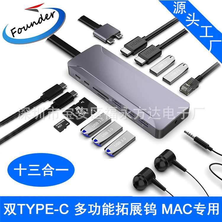 Double TYPE-C Port Expansion Tungsten macbook Special Docking Station 13-in -1 Private Model Source Factory