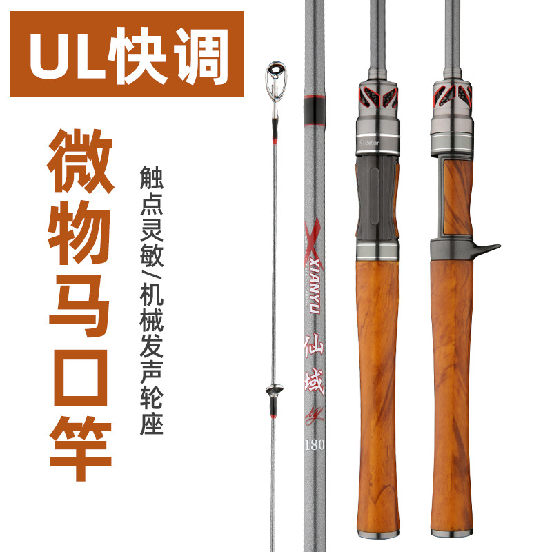 Nueva varilla de boca de caballo de carbono UL ajustable Luya Rod 1,5-1,98 M micro sólido enchufe varilla pesca caña de pescar artes de pesca