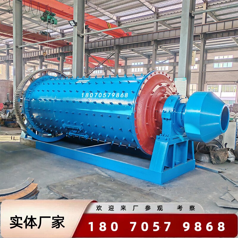 大型金矿石钢渣球磨机 铁矿石粉煤灰研磨机 卧式矿用干磨机械厂家