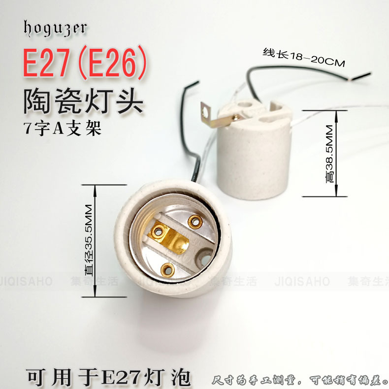 E27 セラミックランプホルダー、高温耐性ネジ口、ランプホルダー、ワンライン照明器具アクセサリー、シーリングランププロパティ改造 E40|undefined