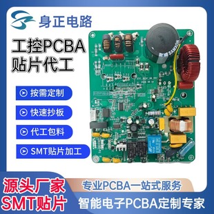 PCBA�NƬ�ӹ��·��M�b�ӹ��������DIP����M�bPCBAһվʽ����