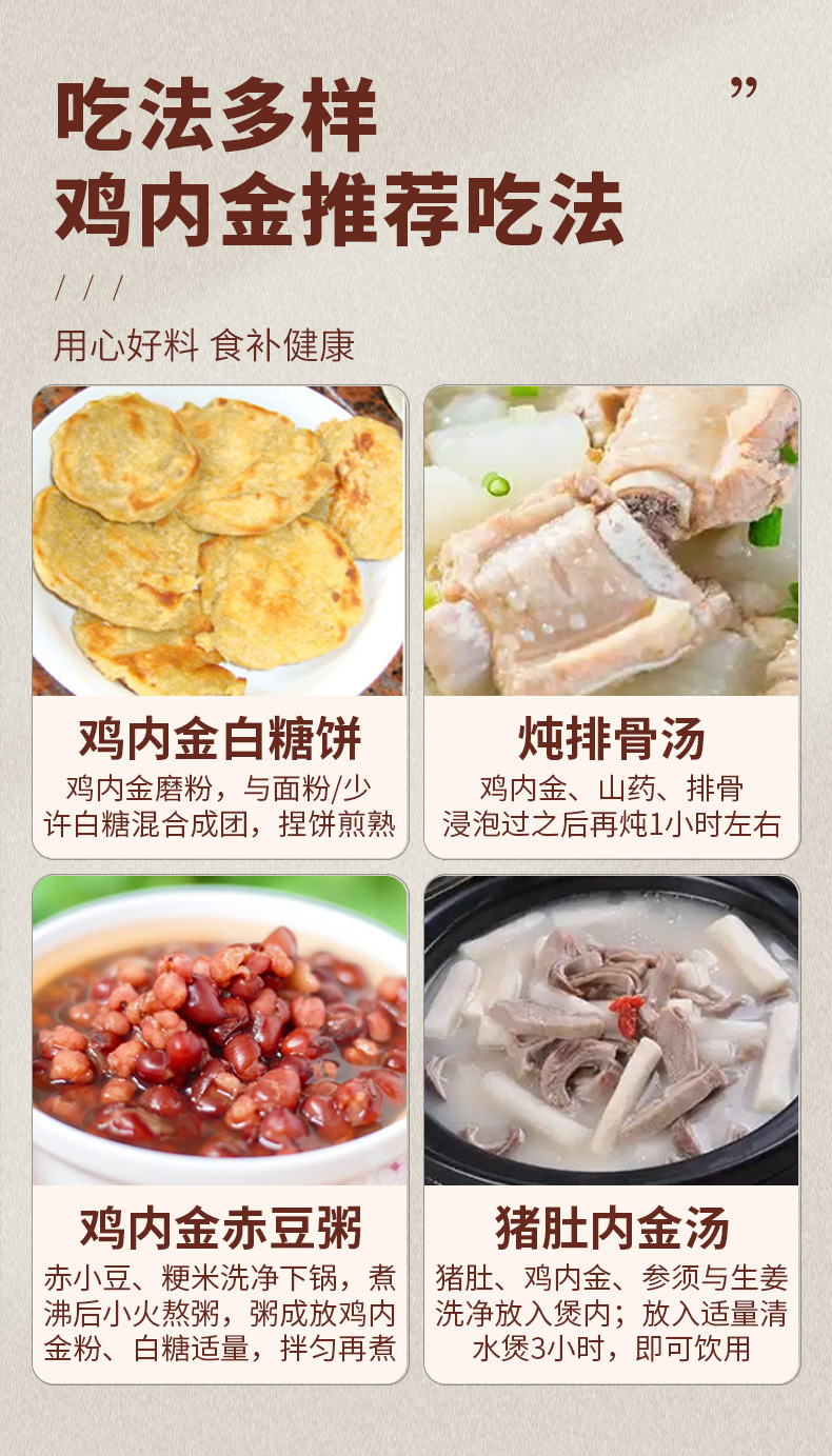 Chicken Gizzard Membrane Ji Nei Jin Dried Slices 500g Traditional Digestive Support Herb for Tea and Soup preparation