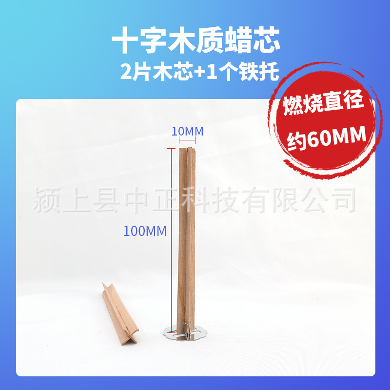 1mm十字木製ワックスコアクリエイティブ桜の木のアロマキャンドル芯家庭用diyウッドウィック木の芯|undefined