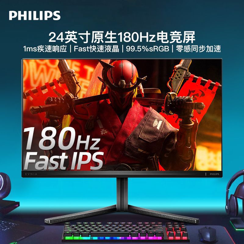 Philips/Philips 24-Inch 2K180Hz Gaming Monitor Desktop Computer Hd 24M2N5500L