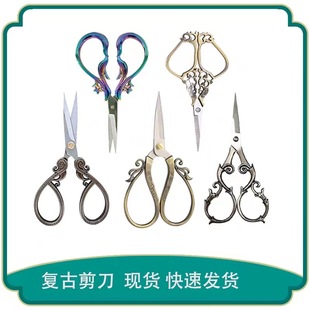 Retro New Chinoiserie Stainless Steel Small Scissors Orchid Scissors Plum Bottle Scissors Ruyi Scissors Sharp Cross Stitch Window Scissors Wholesale