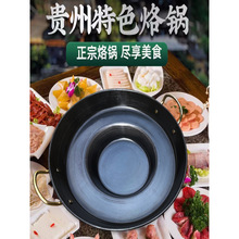 电烙锅烤家用贵州罗锅活油无涂层烧烤不粘一体摆摊商用油炸锅