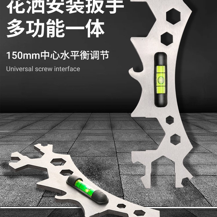 卫浴扳手多功能安装调平器水电工淋浴工具曲角混水阀花洒专用扳手