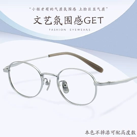 框架眼镜;太阳镜;老花镜