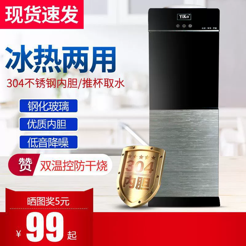 Новый диспенсер для воды вертикальный горячий и холодный домашний ледяной тепловой двойной дверной холодильной тепловой офис специальные рассылки Space Silver