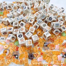 新款迷你烘培面包微缩小道具食玩面包造型惊喜盲盒饰品装饰配件