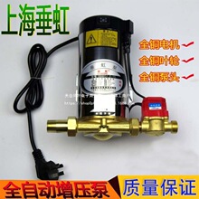 家用增压泵上海垂虹全自动热水器自来水小型水泵抽水机包邮不锈钢