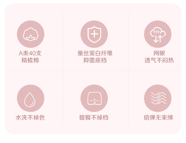 女童内裤详情页_02