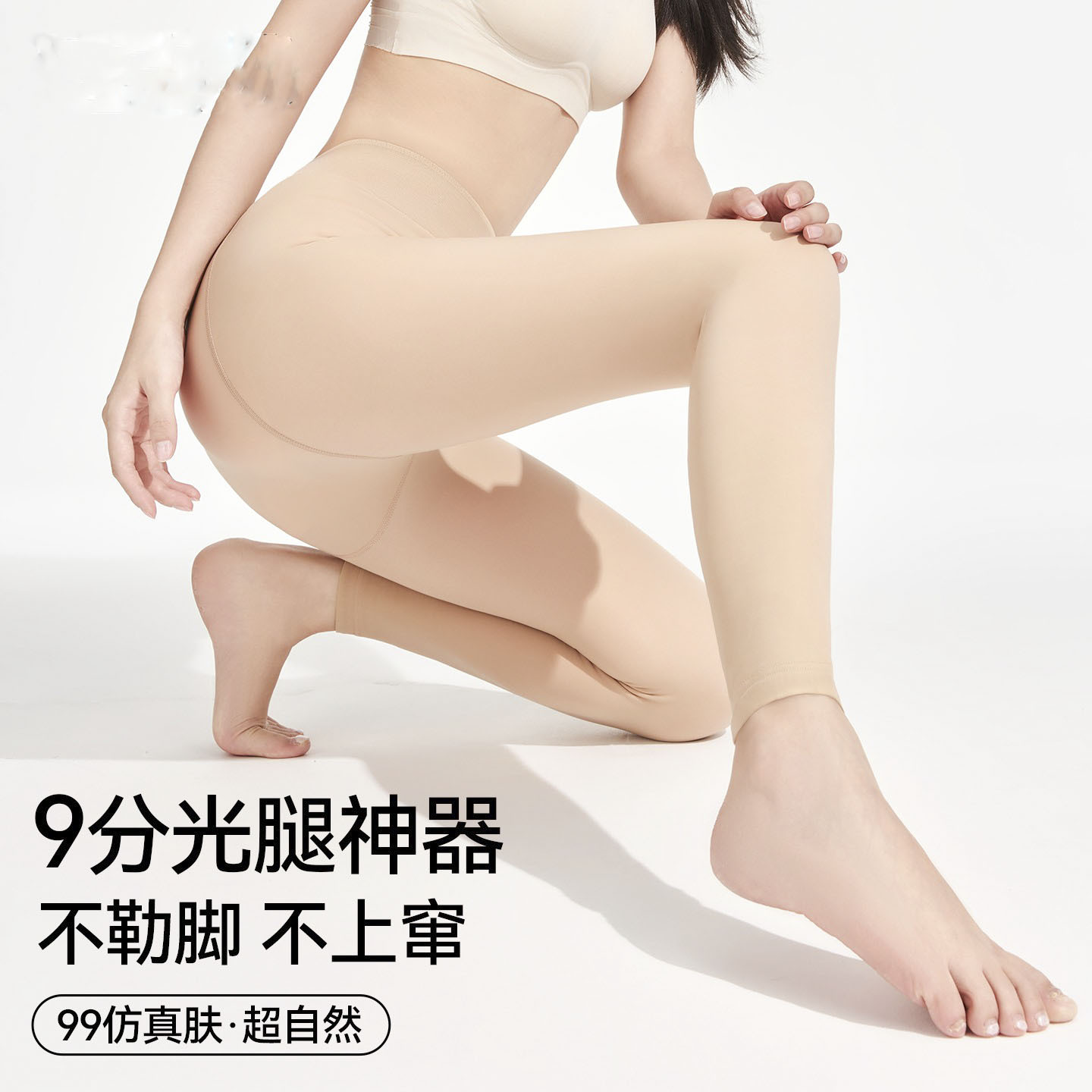 钢丝裤c