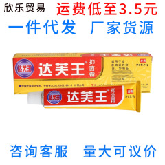 迪美達芙王クリーム軟膏皮膚外用看護達肌王軟膏量量量特恵可