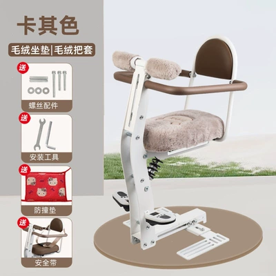 Other vehicle seats seats, front-mounted electric scooter baby - thickened-high-carbon-steel-shock-absorbing-guardrail-khaki-plush-seat-cover