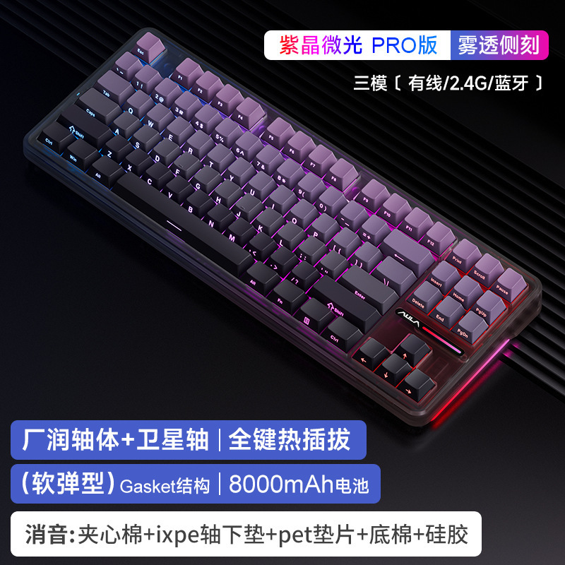狼蛛F87Pro机械键盘无线客制化三模蓝牙电脑游戏电竞侧刻键帽|undefined