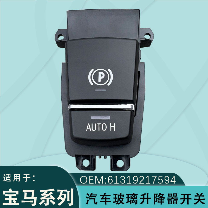 61319217594 Is Suitable for Bmw 5 Series Bmw F07 Electronic Handbrake Switch Automatic Parking P Gear Control Button