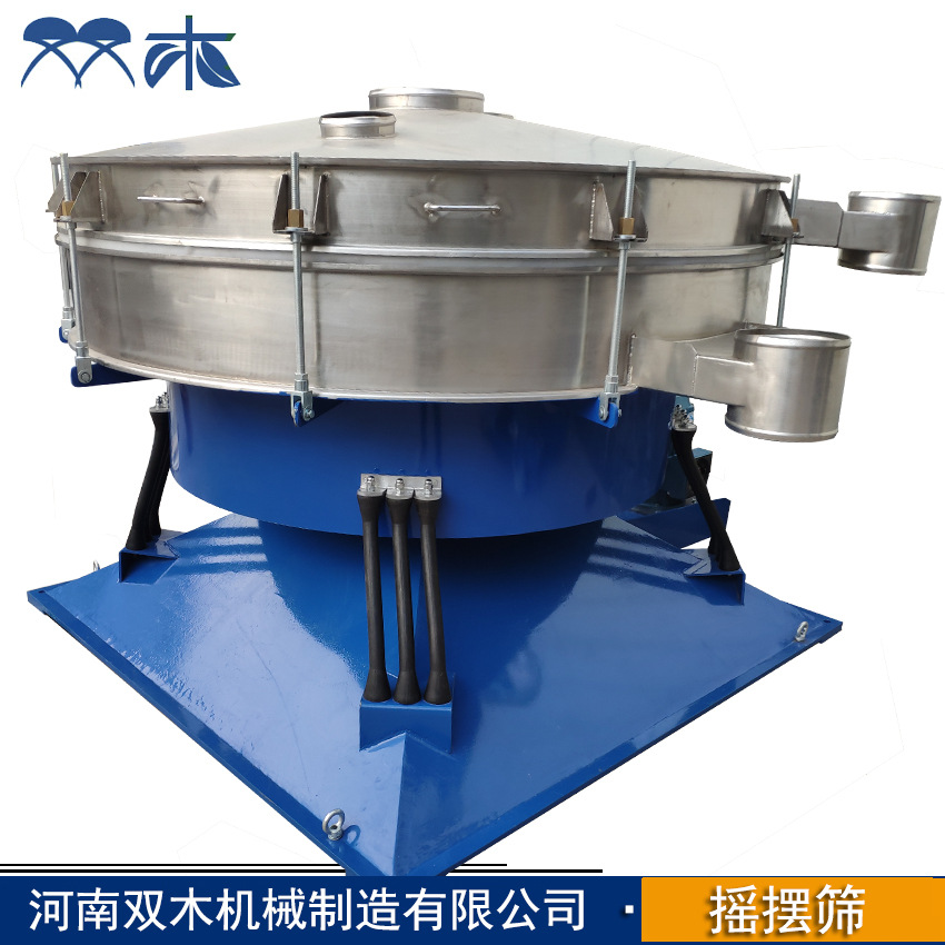 工业盐圆形摇摆筛 喷雾粉末摇摆振筛机pvc粉末化工震动筛苏打粉筛