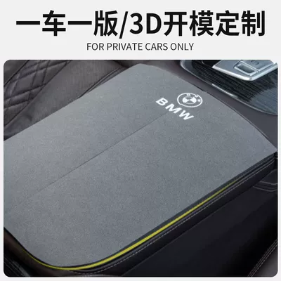 Cover, Armrest box pad