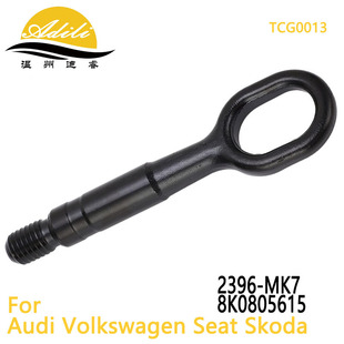 Trailer hook Tow Hook for A1 A3 A4 A5 A6 8K0805615 2396-MK7