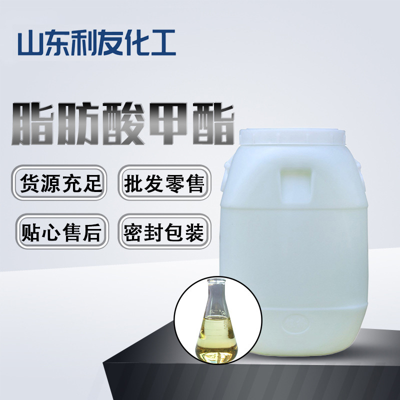 现货供应脂肪酸甲酯磺酸钠除油除蜡表面活性剂沸石日化 脂肪酸钾