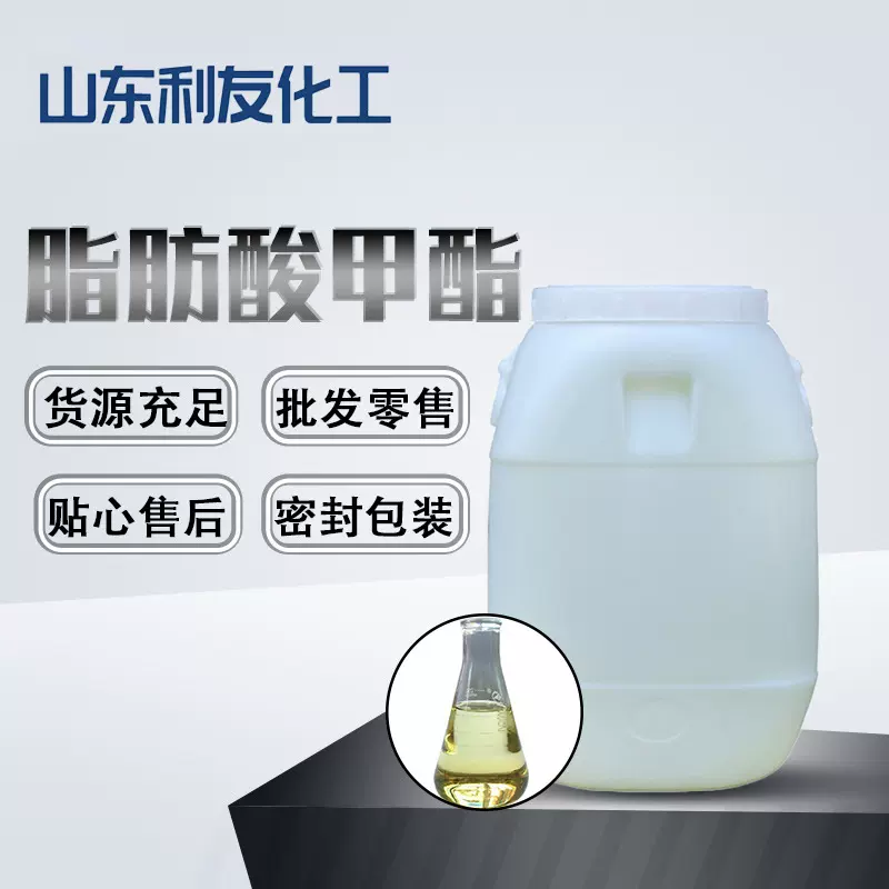 现货供应脂肪酸甲酯磺酸钠除油除蜡表面活性剂沸石日化 脂肪酸钾