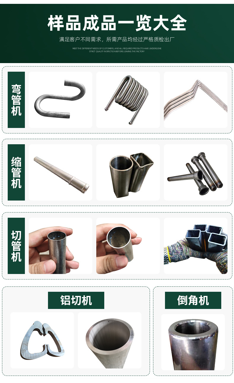 75-3A1S全自动弯管机_10