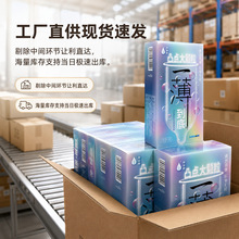 夜来香一薄到底新款避孕套超薄10只安全套成人情趣计生用品批发
