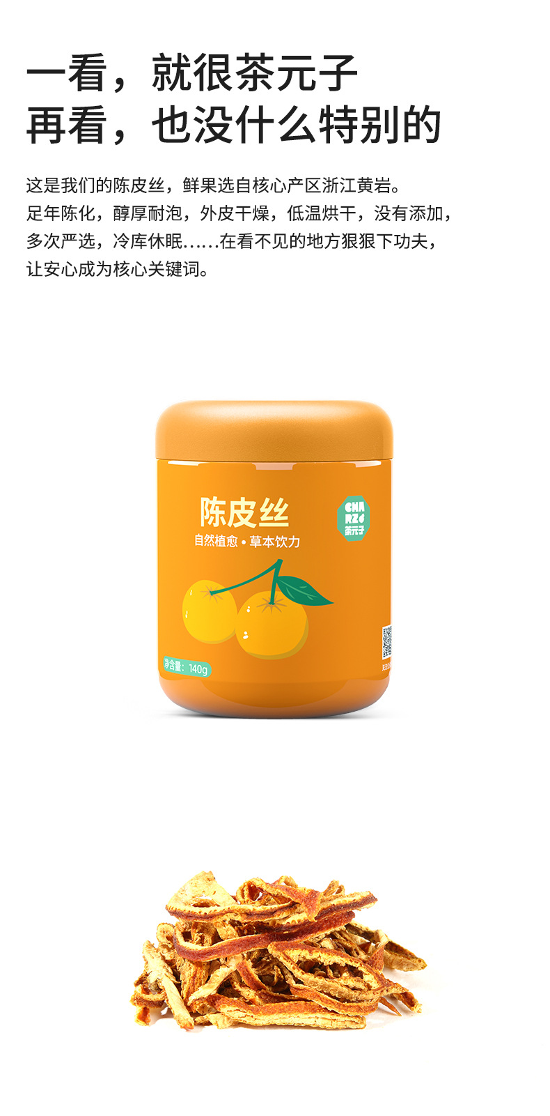 Dried Tangerine Peel Shreds Chen Pi Si Herbal Tea 140g Canister Sugar Free Dried Citrus Peel for Daily Infusion key features