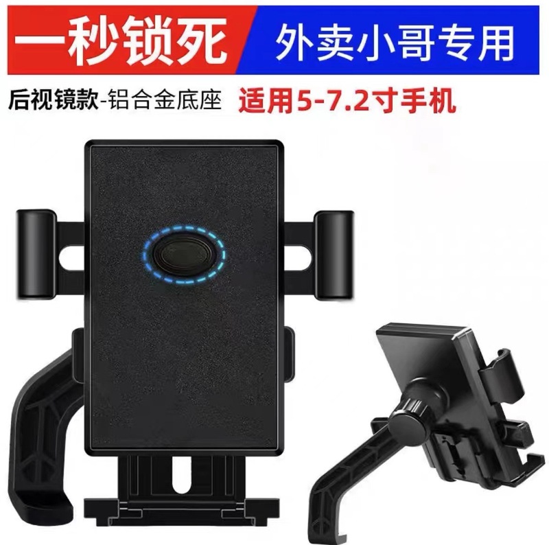 电动车手机支架电瓶摩托自行车遮阳小头盔手机架外卖骑行导航支架|undefined